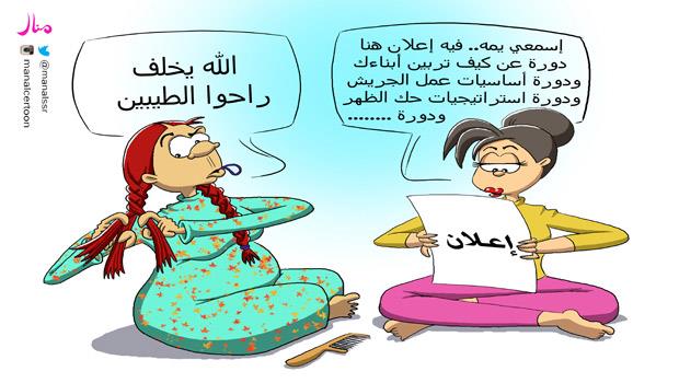منال - الجزيره منال - الجزيره