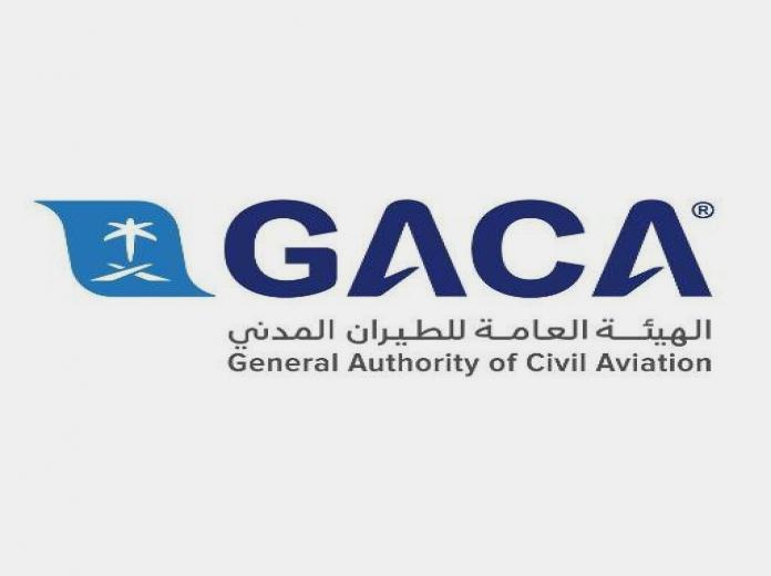 هيئة الطيران المدني هيئة الطيران المدني