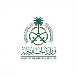 الخارجية : المملكة تعرب عن إدانتها واستنكارها الشديدين للتفجير الذي وقع في كويتا الباكستانية الخارجية : المملكة تعرب عن إدانتها واستنكارها الشديدين للتفجير الذي وقع في كويتا الباكستانية