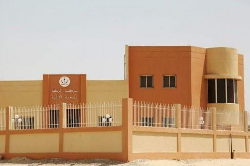 إعفاء مدير مركز صحي بالدمام