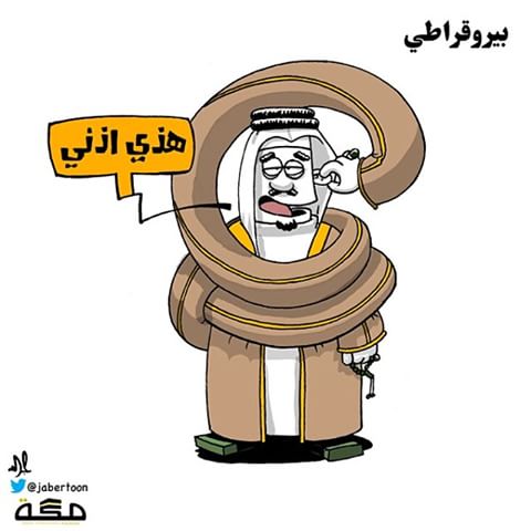 عبد الله جابر- مكة عبد الله جابر- مكة