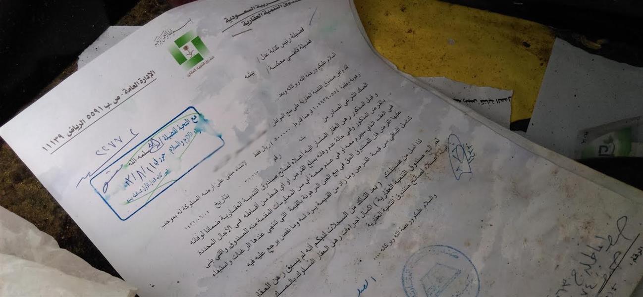 الملفات المهملة