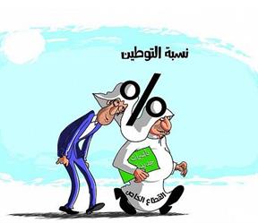 كاريكاتير كاريكاتير