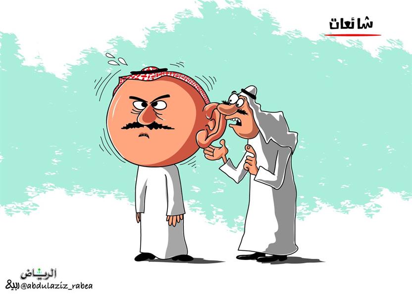 ربيع - الرياض ربيع - الرياض