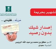 تشهير