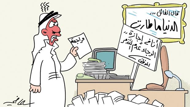 الماضي - الجزيرة الماضي - الجزيرة