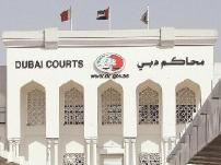 محكمة محكمة