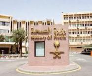 وزارة الصحة
