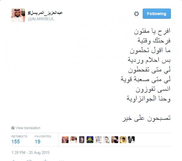 عبدالعزيز المريسل 