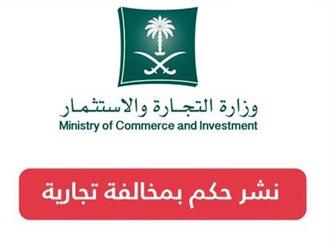 "التجارة" تشهّر بمؤسسة عرضت إطارات مستعملة ومنتهية الصلاحية "التجارة" تشهّر بمؤسسة عرضت إطارات مستعملة ومنتهية الصلاحية
