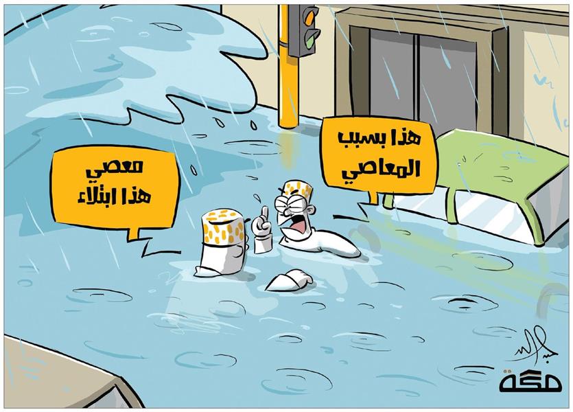 عبد الله جابر- مكة عبد الله جابر- مكة