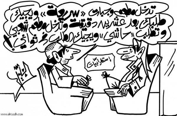 عبد السلام الهليل - الرياض عبد السلام الهليل - الرياض