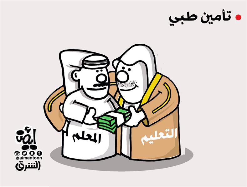 ايمن - الشرق ايمن - الشرق