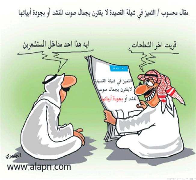 الجبيري - الجزيرة