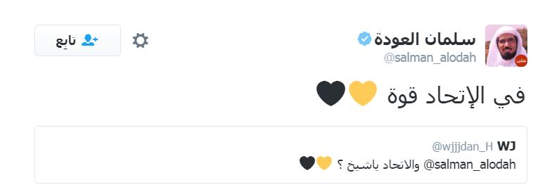 سلمان العودة