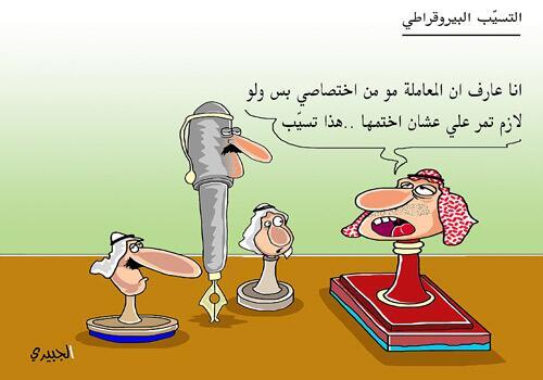 الجبيري - الجزيرة الجبيري - الجزيرة
