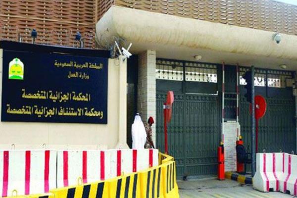 المحكمة الجزائية المختصة المحكمة الجزائية المختصة