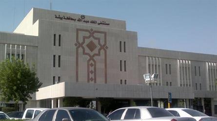 مستشفى الملك عبد الله في بيشة مستشفى الملك عبد الله في بيشة