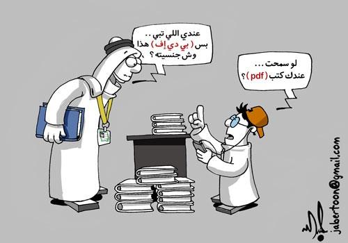 عبد الله جابر- مكة عبد الله جابر- مكة