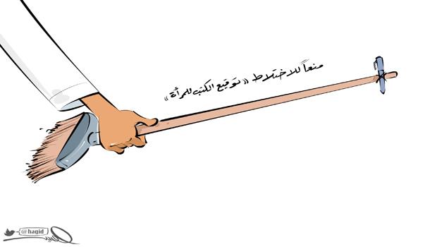 هاجد - الجزيرة هاجد - الجزيرة