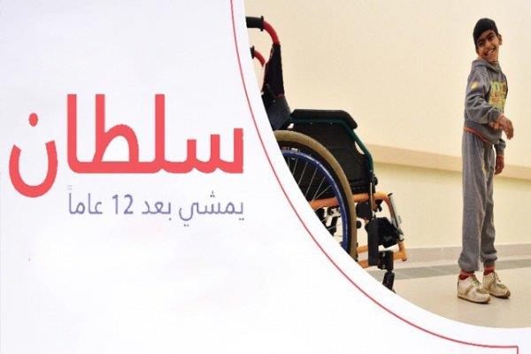 أطباء سعوديون يمكنون طفلاً عمره 12 عاماً من السير على قدميه لأول مرة في حياته أطباء سعوديون يمكنون طفلاً عمره 12 عاماً من السير على قدميه لأول مرة في حياته