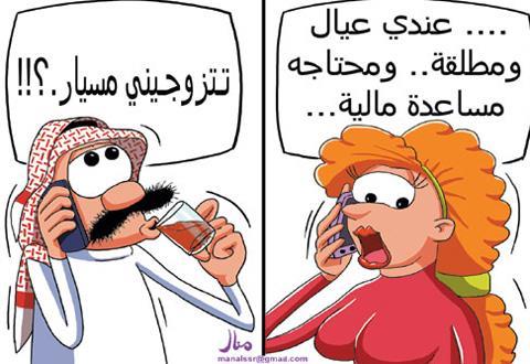 منال - الجزيرة منال - الجزيرة