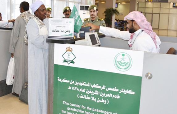 الجوازات الجوازات