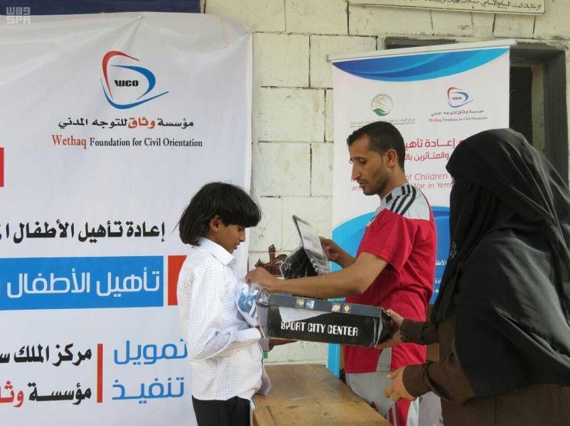 شاهد.. "الملك سلمان للإغاثة" يعيد 40 طفلاً لمقاعد الدراسة بعد أن جنّدهم الحوثي لحمل السلاح