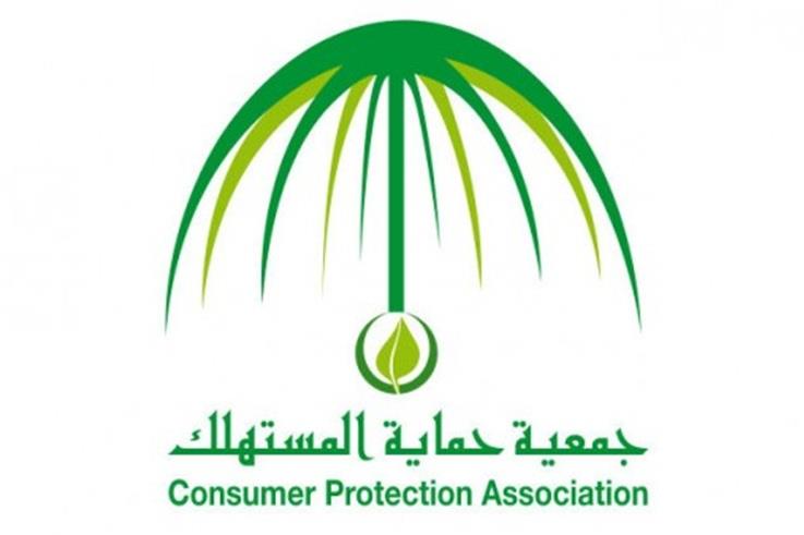 حماية المستهلك: حجز مواقف السيارات