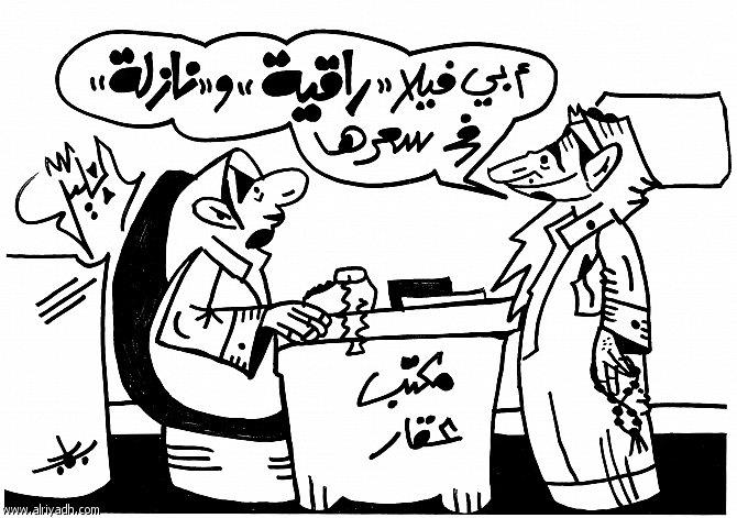 عبد السلام الهليل - الرياض عبد السلام الهليل - الرياض