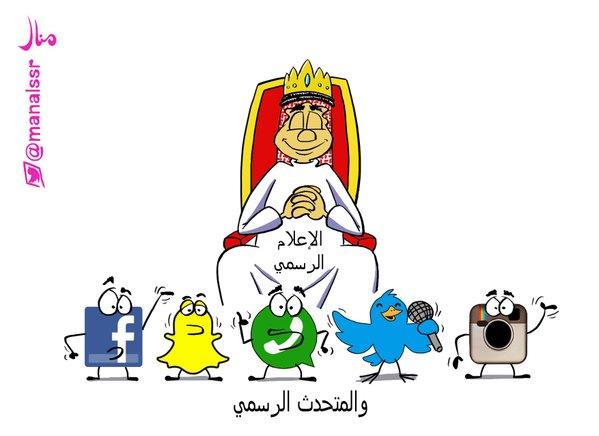 منال - الجزيرة منال - الجزيرة