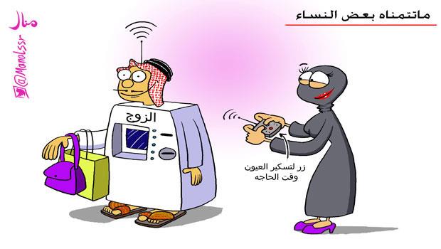 منال - الجزيرة منال - الجزيرة