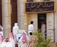 صندوق التنمية العقارية صندوق التنمية العقارية