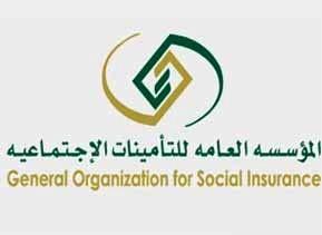 المؤسسة العامة للتأمينات الاجتماعية المؤسسة العامة للتأمينات الاجتماعية