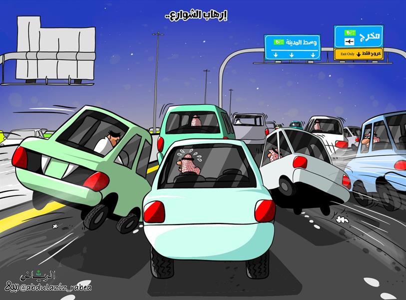 ربيع - الرياض ربيع - الرياض