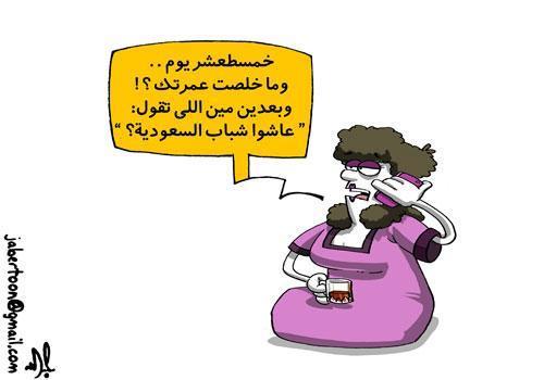 عبد الله جابر- مكة عبد الله جابر- مكة