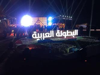 البطولة العربيةَ البطولة العربيةَ