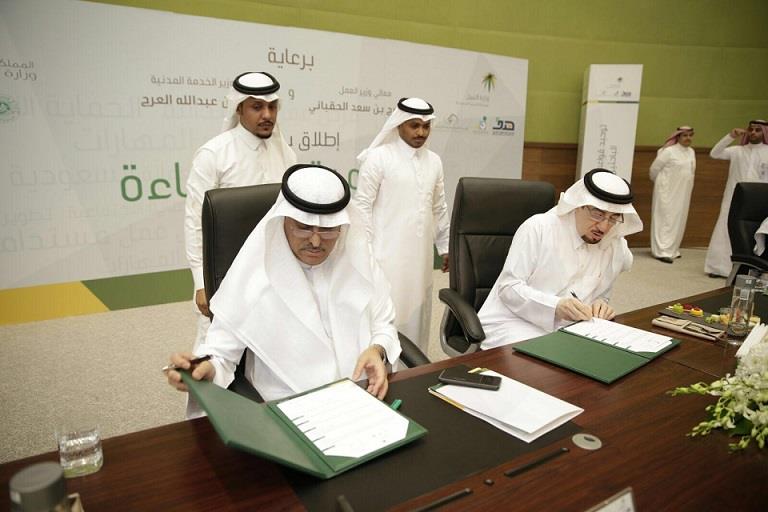 برنامج زمني لإحلال الكوادر السعودية