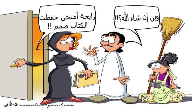 منال - الجزيره منال - الجزيره