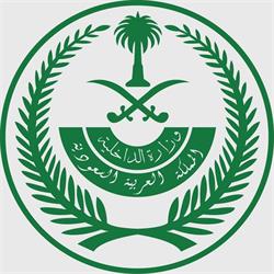 وزارة الداخلية وزارة الداخلية