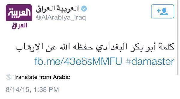 تغريدة مؤيدة للبغدادي تغريدة مؤيدة للبغدادي