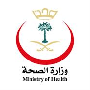 وزارة الصحة وزارة الصحة
