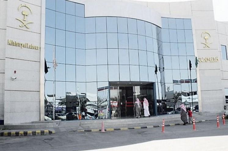 وزارة العمل والتنمية الاجتماعية وزارة العمل والتنمية الاجتماعية