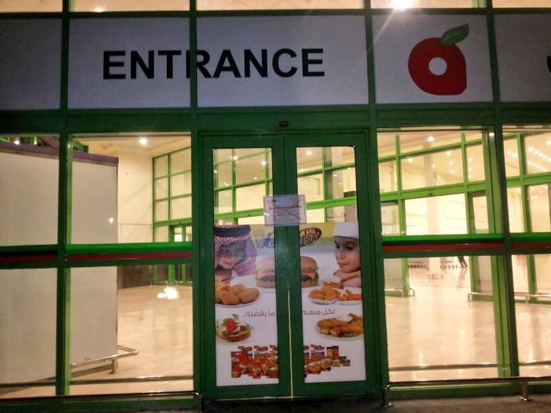 اغلاق أحد فروع "هايبر بندة"