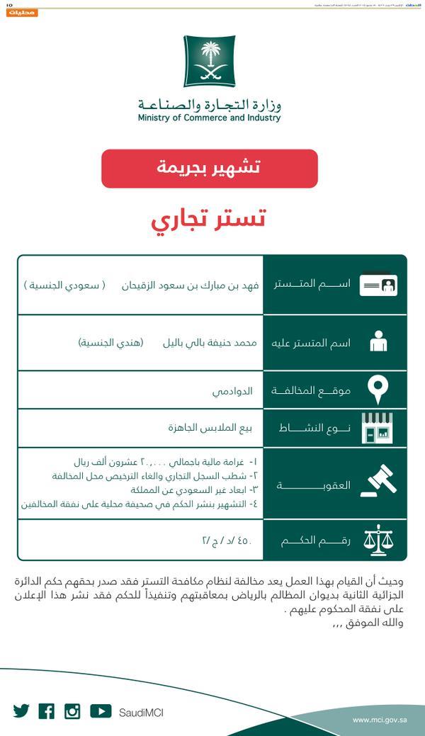 وزارة التجارة والصناعة