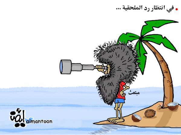 ايمن الغامدي - الشرق ايمن الغامدي - الشرق