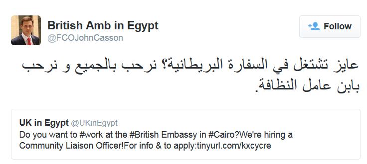 تغريدة السفير