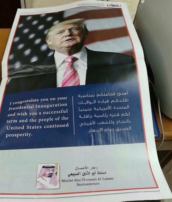 إعلان لمواطن بصحيفة رسمية يهنئ فيه ترامب بالرئاسة يثير موجة من التعليقات