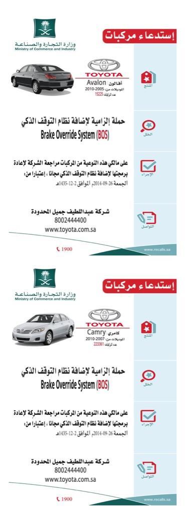 استدعاء مركبة